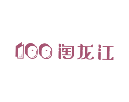 淘龙江 100 商标图样