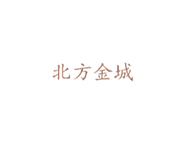 北方金城 商标图样
