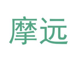 摩远 商标图样