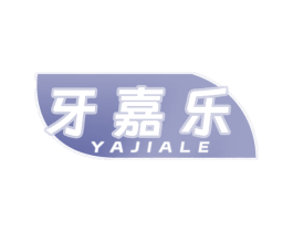 牙嘉乐 商标图样