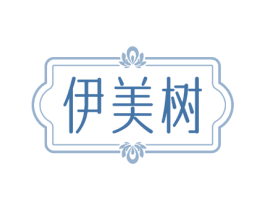 伊美树 商标图样