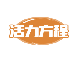 活力方程 商标图样