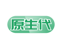 原生代 商标图样