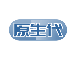 原生代 商标图样