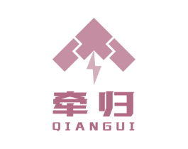 牵归 商标图样