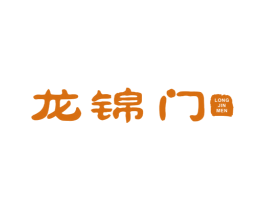 龙锦门 商标图样
