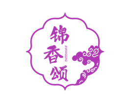 锦香颂 商标图样