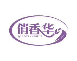俏香华 商标图样