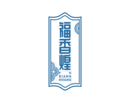 福香煌 商标图样