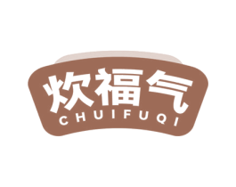 炊福气 商标图样