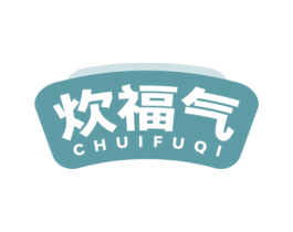 炊福气 商标图样