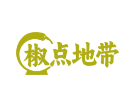 椒点地带 商标图样