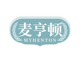 麦亨顿 MYHENTON 商标图样