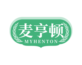麦亨顿 MYHENTON 商标图样