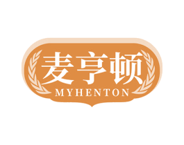 麦亨顿 MYHENTON 商标图样