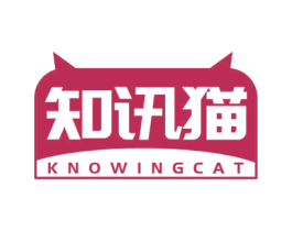 知讯猫 KNOWINGCAT 商标图样