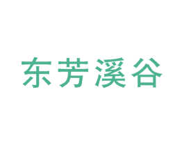 东芳溪谷 商标图样
