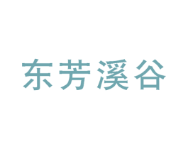 东芳溪谷 商标图样
