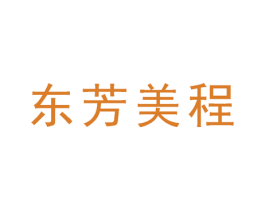 东芳美程 商标图样
