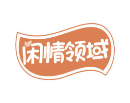 闲情领域 商标图样
