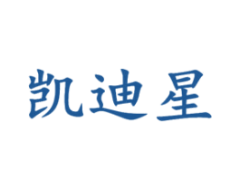 凯迪星 商标图样