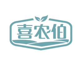 喜农伯 商标图样