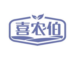 喜农伯 商标图样