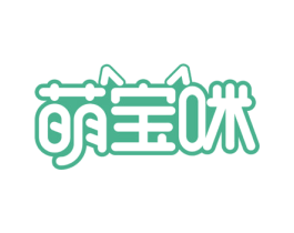 萌宝咪 商标图样