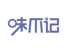 味爪记 商标图样