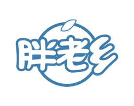 胖老乡 商标图样