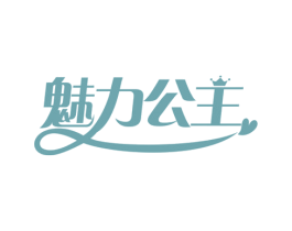 魅力公主 商标图样