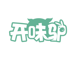 开味驴 商标图样