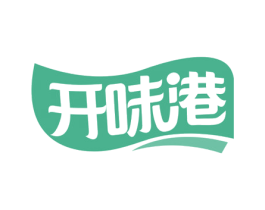 开味港 商标图样