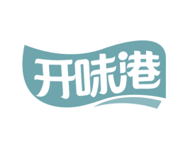 开味港 商标图样