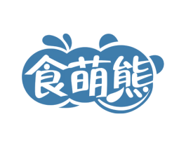 食萌熊 商标图样