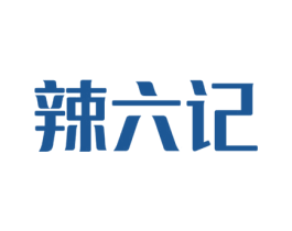 辣六记 商标图样