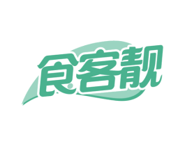 食客靓 商标图样