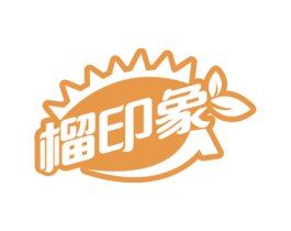 榴印象 商标图样