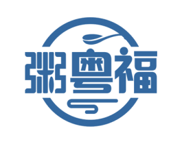 粥粤福 商标图样