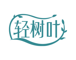 轻树叶 商标图样