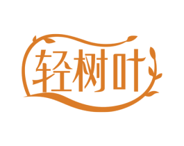 轻树叶 商标图样