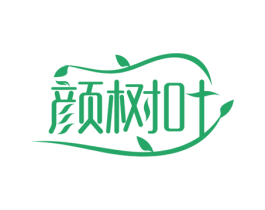 颜树叶 商标图样