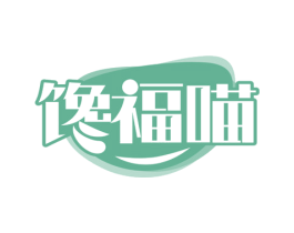 馋福喵 商标图样