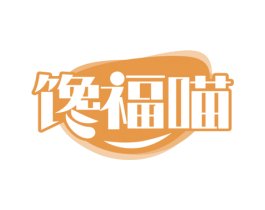 馋福喵 商标图样