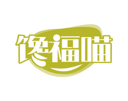 馋福喵 商标图样