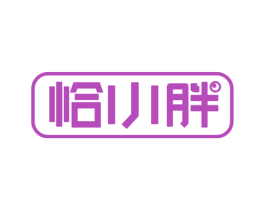 恰小胖 商标图样