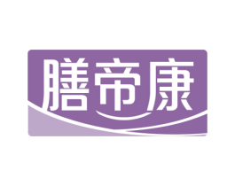 膳帝康 商标图样