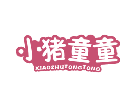 小猪童童 商标图样