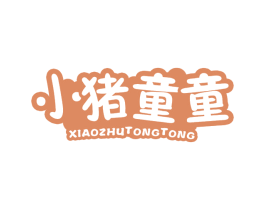 小猪童童 商标图样