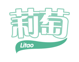 莉萄 商标图样